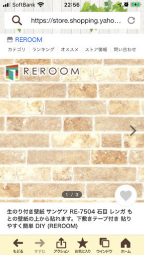 未使用 壁紙の上から貼れる壁紙 明るいレンガ柄 5m Aquamarine 篠崎の家具の中古あげます 譲ります ジモティーで不用品の処分