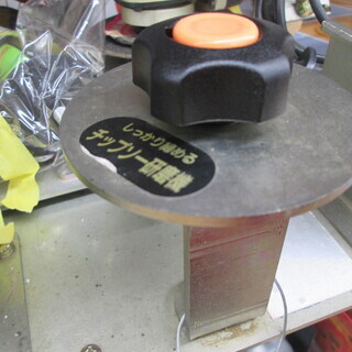 HK-2000 チップソー研磨器+グラインダ付き 中古品