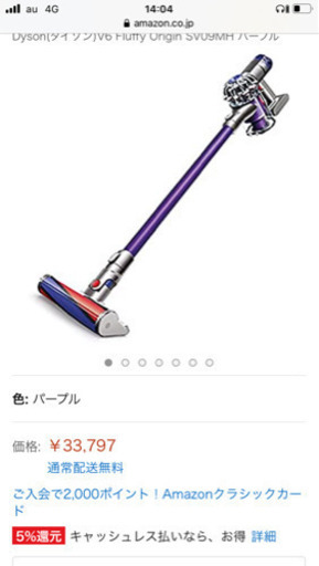 ダイソン掃除機 8500円