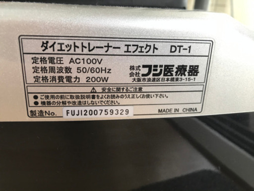 ダイエット トレーナーエフェクト DT-1 【公式通販】