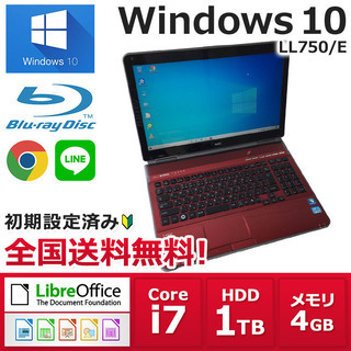 お得新品 ノートパソコン ノーパソ NEC ノートPC Win10 初心者向きの