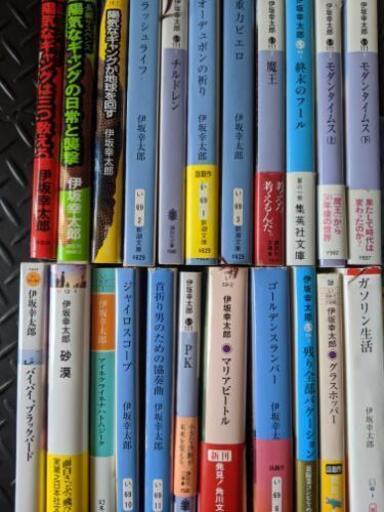小説 伊坂幸太郎作品22冊 まとめ買い 笹谷修平 曙橋の家具の中古あげます 譲ります ジモティーで不用品の処分 小説 伊坂幸太郎作品22冊 まとめ買い 笹谷修平 曙橋の家具の中古あげます 譲ります ジモティーで不用品の処分