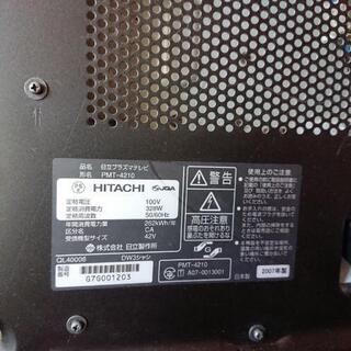 日立wooo ４２ 型プラズマテレビ