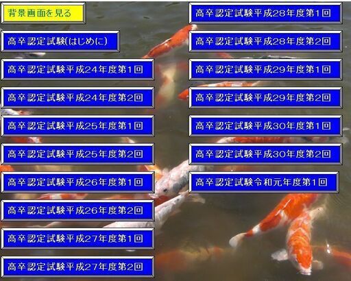オンラインで数学の個人指導 高卒認定試験 全国で受講可能 初回 体験は無料2回目以降の金額はご相談で Purple 伊勢中川のその他の生徒募集 教室 スクールの広告掲示板 ジモティー
