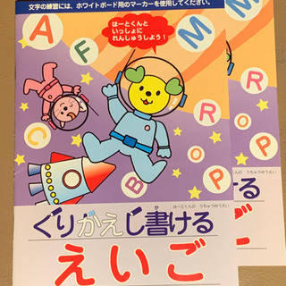 英語学習ノート【幼児向け】【0円】【2冊】