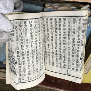 古書　明治〜大正時代