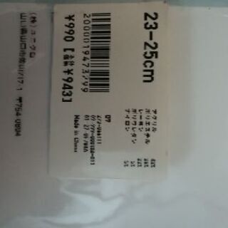 ユニクロ婦人ソックスヒートテック未使用2足 チャマ 桶川のその他の中古 古着あげます 譲ります ジモティーで不用品の処分