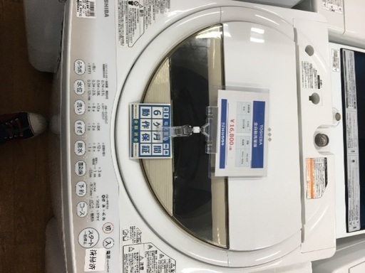 TOSHIBA 全自動洗濯機入荷　8192