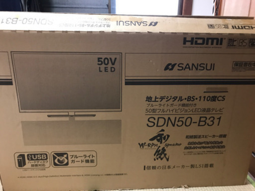 【キャンセル入りました】2017年50Ｖ液晶TV