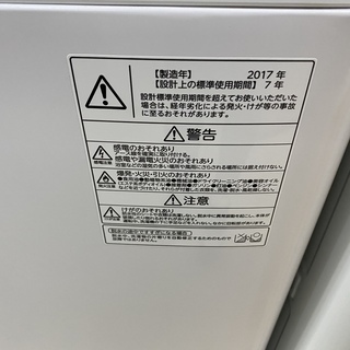 洗濯機 東芝 TOSHIBA AW-6G5(W) 2017年製 6.0kg 中古品