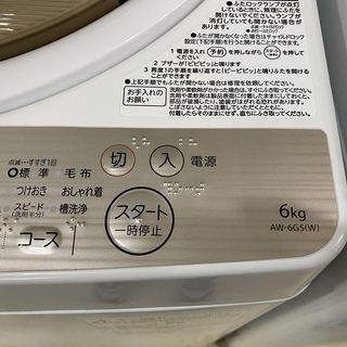 洗濯機 東芝 TOSHIBA AW-6G5(W) 2017年製 6.0kg 中古品