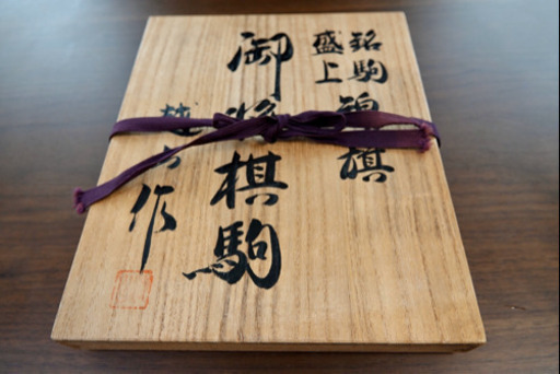 将棋セット