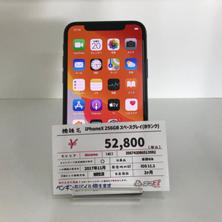 【ネット決済・配送可】【スマ王】【最終値下げ】中古 iPhone...