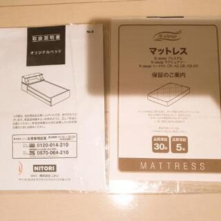N-Sleepプレミアム ダブルベッド 保証書付きです😊
