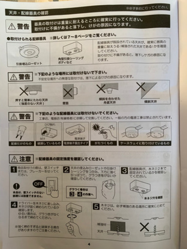 【取引完了】ファンシーリングライト