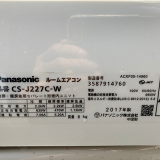 Panasonic エアコン CS-J227C-W 2017年製 25300円 Panasonic 6-8畳用