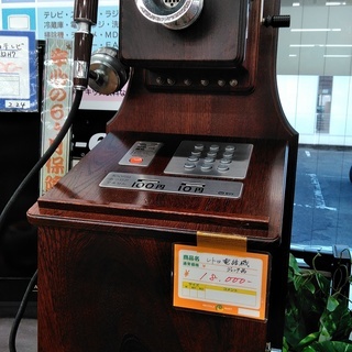レトロ　昭和　アンティーク　電話機　ジャンク品