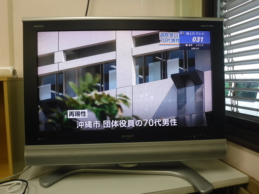 32インチ　液晶テレビ