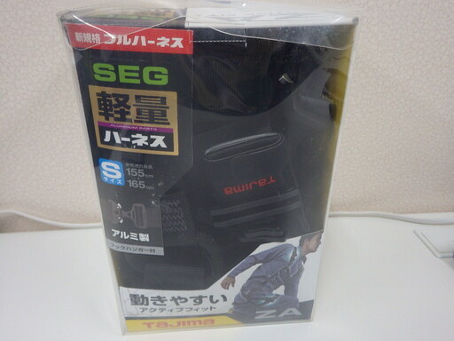 タジマ　フルハーネス　新規格です。