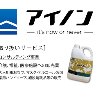 ［月末セール実施中］アスク・アルコール製剤・薬用ハンドソープお取...