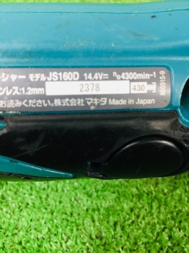 マキタ JS160D 充電式ストレートシャー【リライズ野田愛宕店】【店頭  