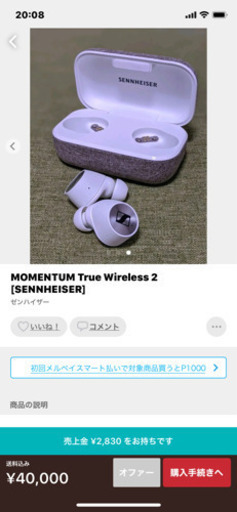 値下げ白SENNHEISER momentum true wireless 2
