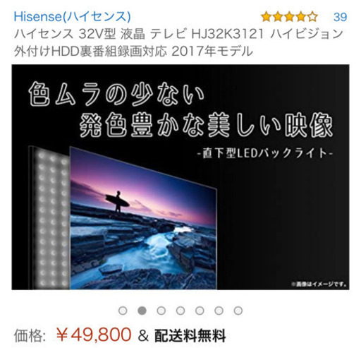 【値下げ】定価5万円の32インチテレビ+テレビ台セット