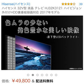 値下げ】定価5万円の32インチテレビ+テレビ台セット