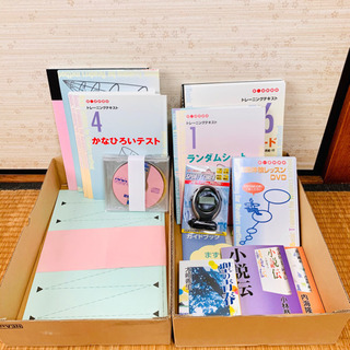 ユーキャン　速読