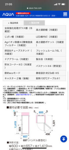 冷蔵庫