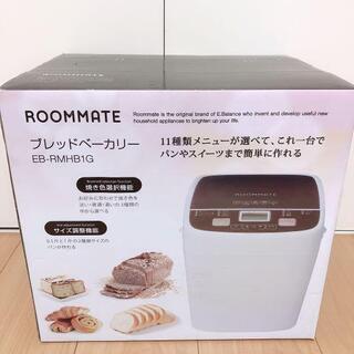 ★全国発送対応★交渉可★【開封新品！】ホームベーカリー ROOM...