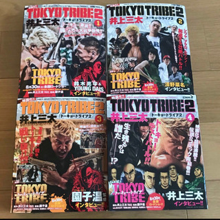 TOKYO TRIBE 2 全巻 トーキョー・トライブ　マンガ