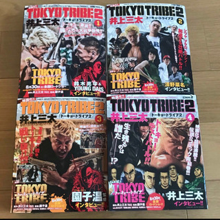 中古tokyo Tribeが無料 格安で買える ジモティー