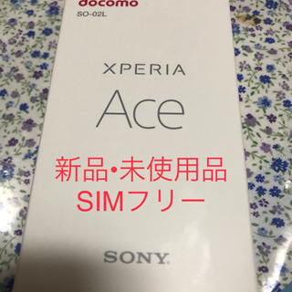 決定！　Xperia Ace BLACK 64 GB SIMフリー
