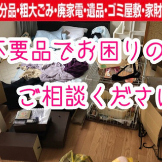 😥ゴミ屋敷・汚部屋⭕️全力⭕️で解決します！ 🉐1部屋 18,000円より🉐 - 旭川市