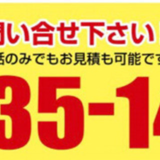 😥ゴミ屋敷・汚部屋⭕️全力⭕️で解決します！ 🉐1部屋 18,000円より🉐 - 地元のお店