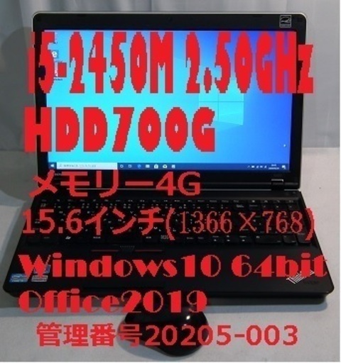お取引中ThinkPad Edge E520 i5 カメラ　Office付き(テレワークに)