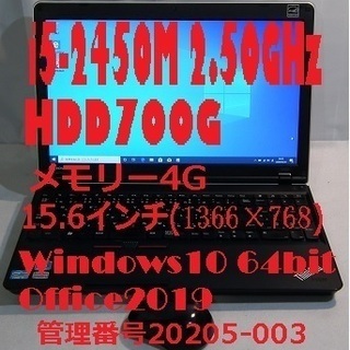お取引中ThinkPad Edge E520 i5 カメラ　Of...