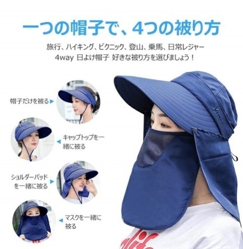 値下げしました帽子 コロナ レディース マスク 花粉症 サンバイザー ヨシツグ 久保田の小物 帽子 の中古 古着あげます 譲ります ジモティーで不用品の処分