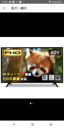 液晶フルハイビジョンテレビ