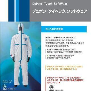 ♥３Ｍデュポンタイベック３型ソフトウェア感染病防護服