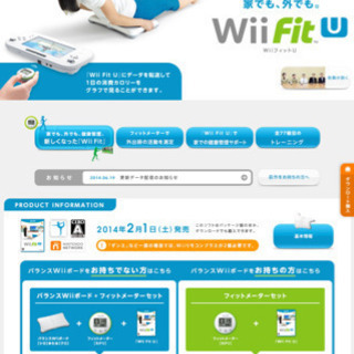 【Wii Fit U】一日の消費カロリーをチェック&必要トレーニ...