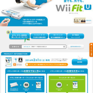 Wii Fit U 一日の消費カロリーをチェック 必要トレーニングをwiiuが提案 かゆ 豊洲のテレビゲーム Wii の中古あげます 譲ります ジモティーで不用品の処分 Wii Fit U 一日の消費カロリーをチェック 必要トレーニングをwiiuが提案 かゆ 豊洲のテレビゲーム Wii の中古あげます 譲ります ジモティーで不用品の処分