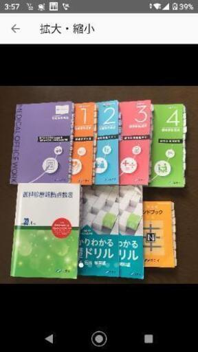 ニチイ医療事務テキスト