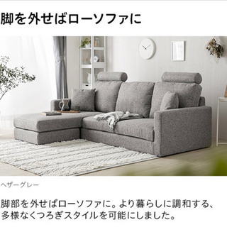 3人掛けソファ グレー
