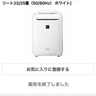 5シャープ SHARP CV-C100-W [プラズマクラスター除湿機