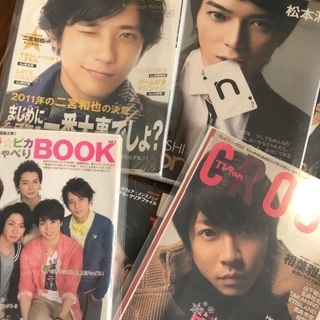 嵐　雑誌　切り抜き