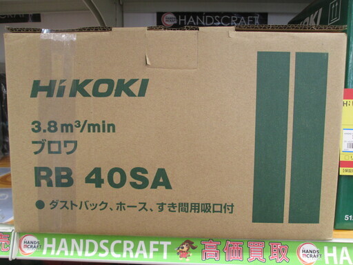 ハイコーキ　ブロア　RB40SA 新品