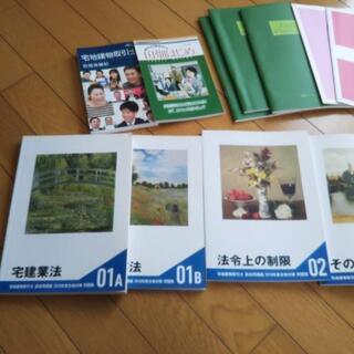 宅建合格講座 教材一式（2018年版 フォーサイト）