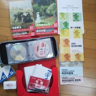 宅建合格講座 教材一式（2018年版 フォーサイト）